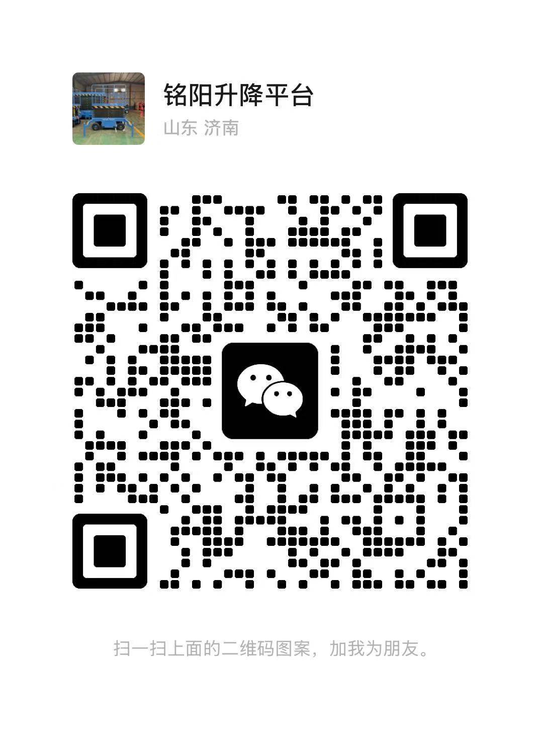 滦南弘锋升降货梯厂家